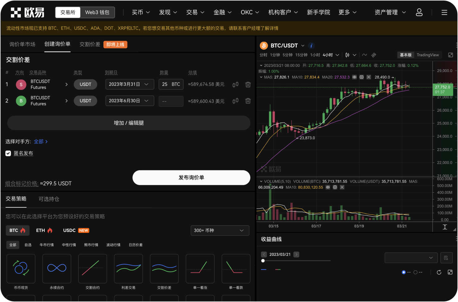 比特自动交易有哪些免费软件